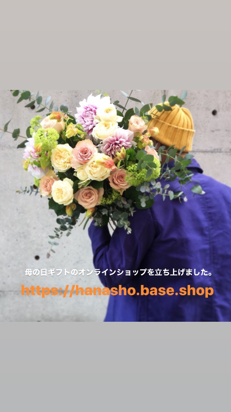 母の日ギフトオンラインショップのご案内