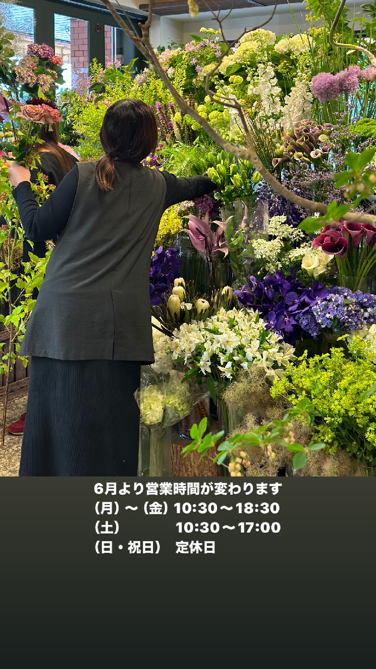 6月より営業時間が変わります